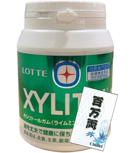 Amazon | ロッテ キシリトールガム(ライムミント)ファミリーボトル